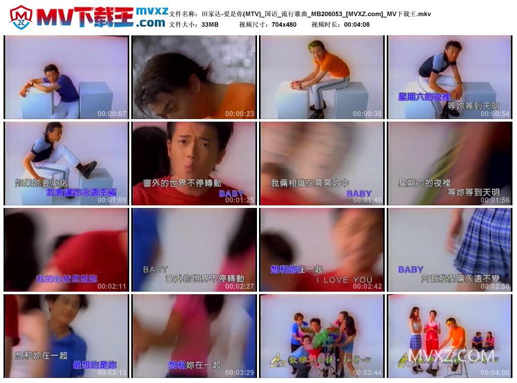 田家达-爱是你(MTV)_国语_流行歌曲_MB206053